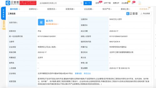 遠洋集團成立全資健康研究子公司，加碼醫(yī)學研究與基礎軟件服務
