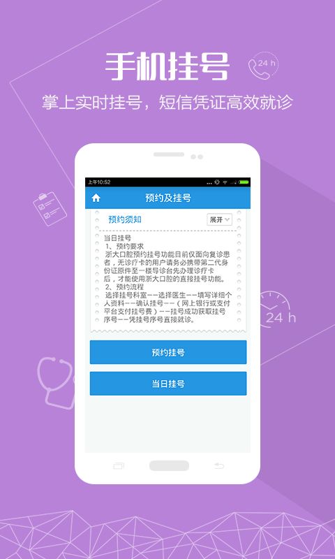 浙大口腔APP V1.3.0安卓版 便捷口腔健康管理，下載指南與功能簡介